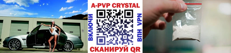 как найти наркотики  Кушва  Alpha-PVP Соль 