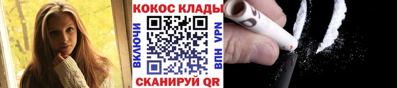 COCAIN VHQ Кушва