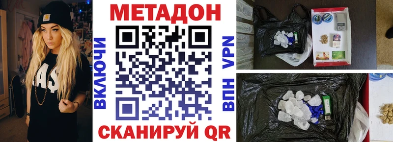 дарк нет какой сайт как найти закладки Кушва Метадон VHQ